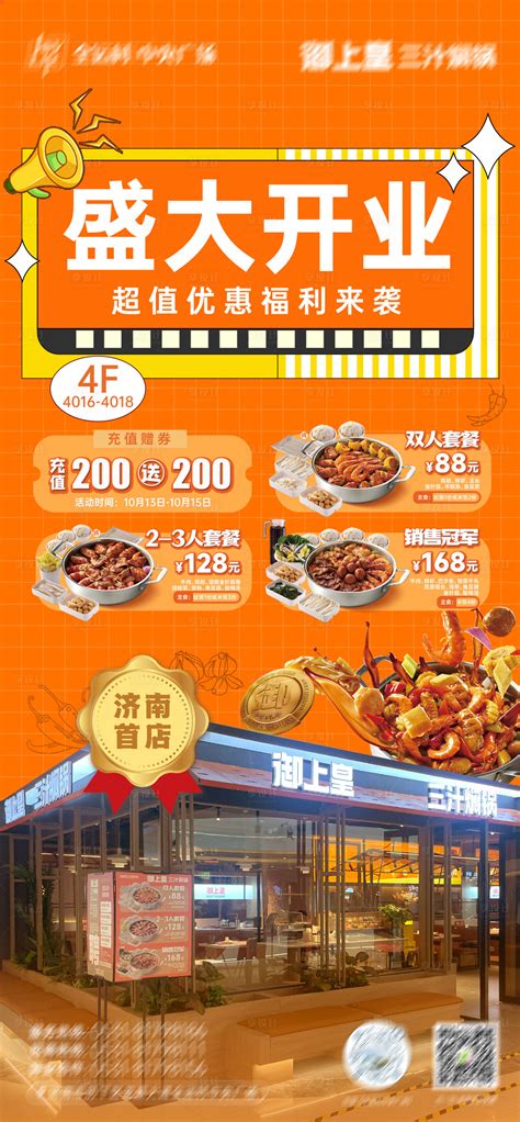 新店开业|餐饮新店营销方案怎么做？要开业了？